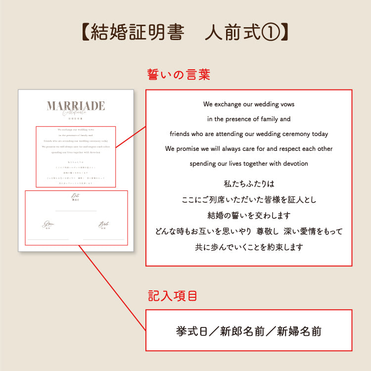 【結婚証明書(アクリルブック)】Sophia