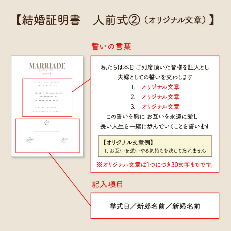 【結婚証明書(アクリルブック)】Sophia