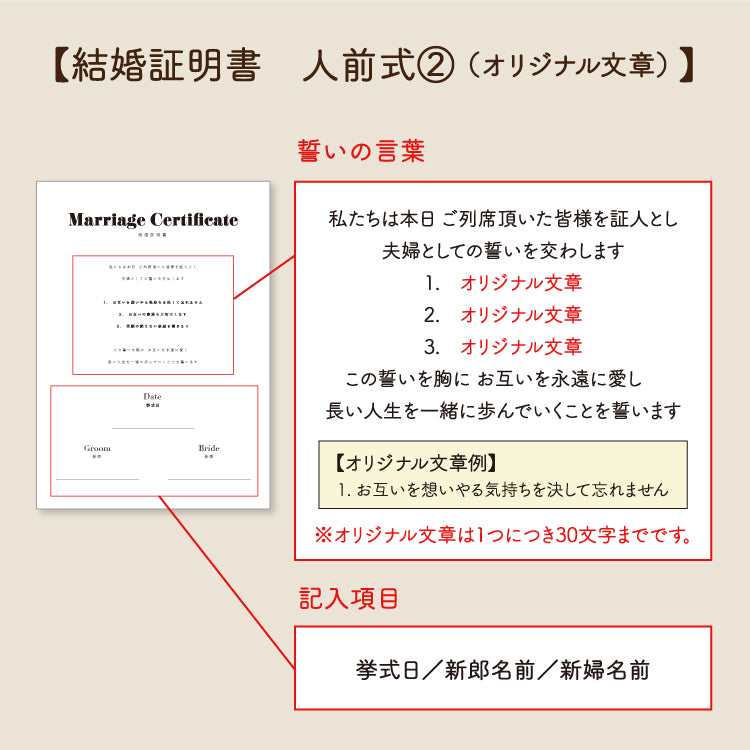 【結婚証明書(アクリルブック)】Promise