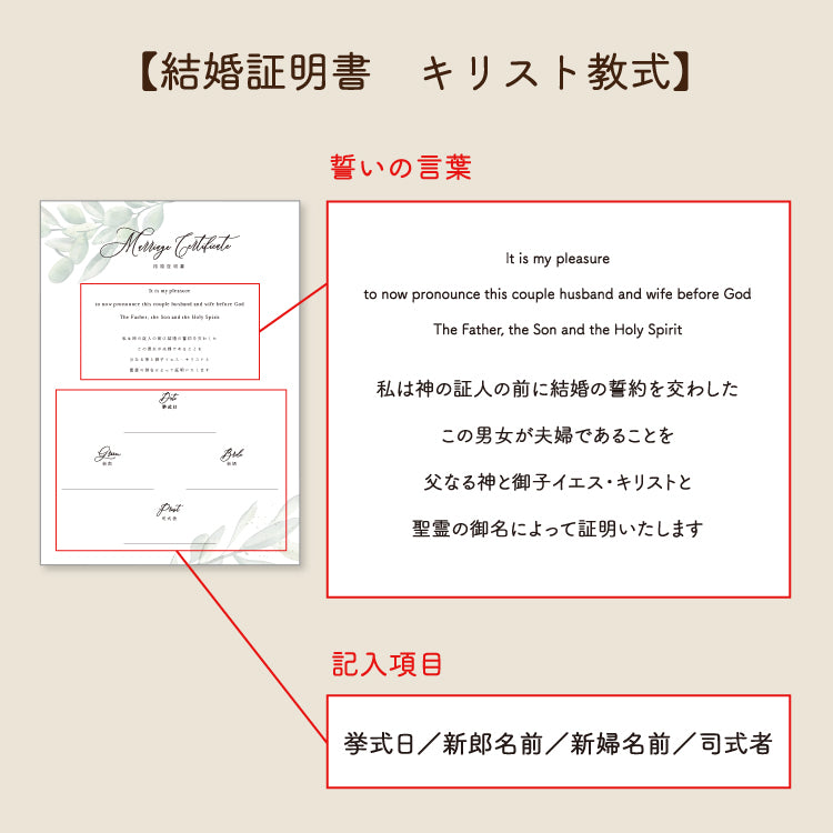 【結婚証明書(アクリルブック)】Olivia
