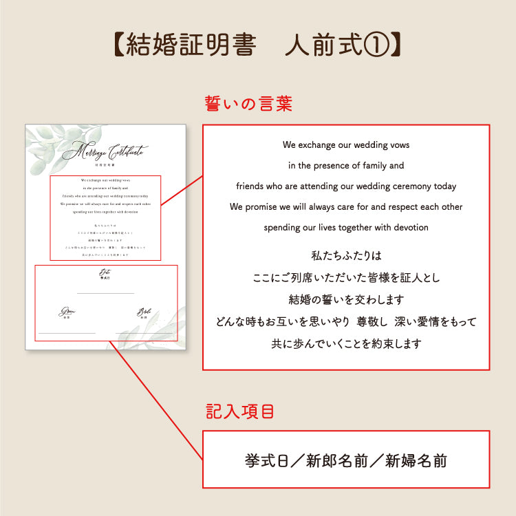 【結婚証明書(アクリルブック)】Olivia