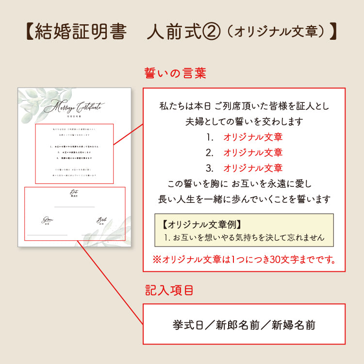 【結婚証明書(アクリルブック)】Olivia