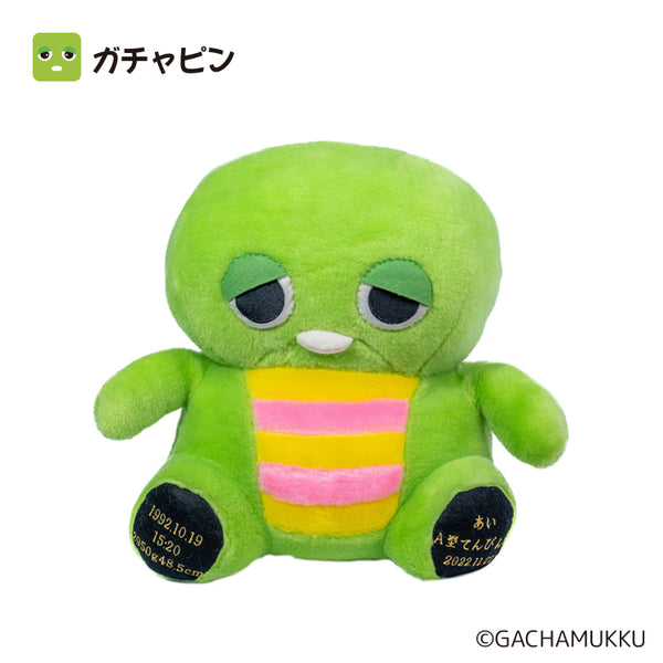 【ウェイトドール】ガチャピン