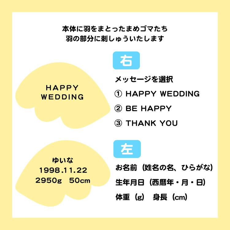 【ウェイトドール】まめゴマ(さくらゴマ)