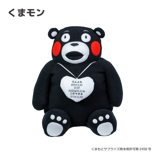 【ウェイトドール】ウェイトくまモン