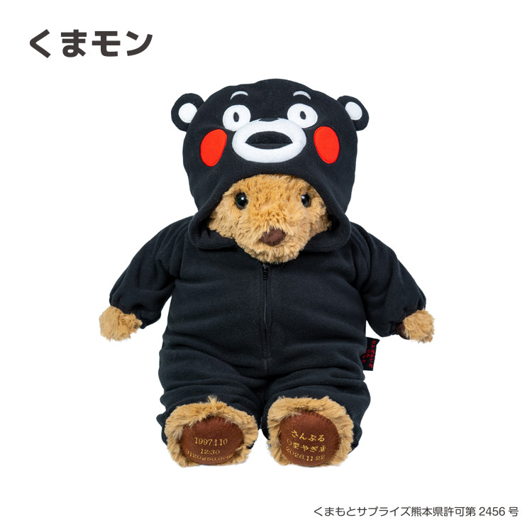 【ウェイトドール】着ぐるみくまモン (ベージュ)