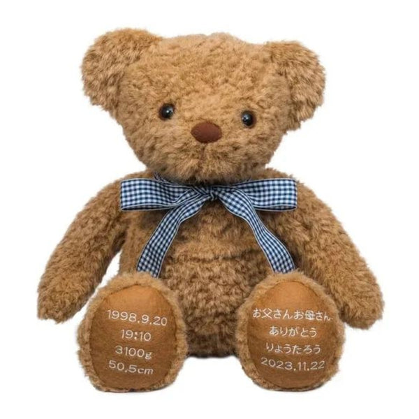 【ウェイトドール】ハッピーブラウン(メッセージベア)