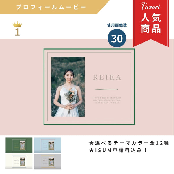 【プロフィールムービー】 One/12(ワントゥエルブ)