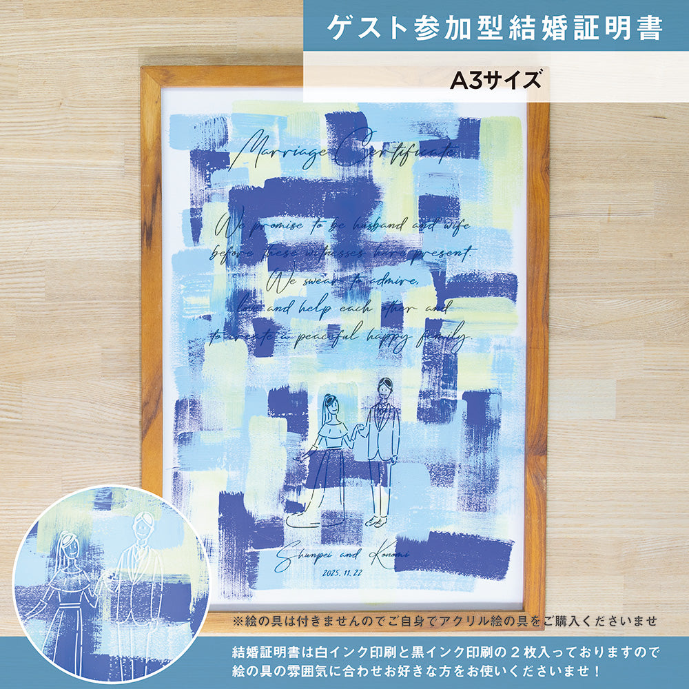 【ゲスト参加型結婚証明書】ウェディングライン ハッピーグラフィカ|A3サイズ