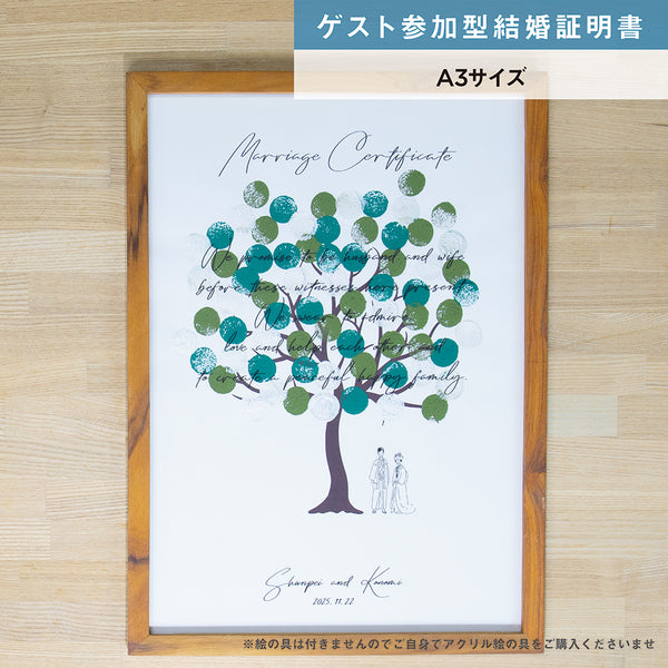 【ゲスト参加型結婚証明書】ウェディングツリー ハッピーグラフィカ 和|A3サイズ