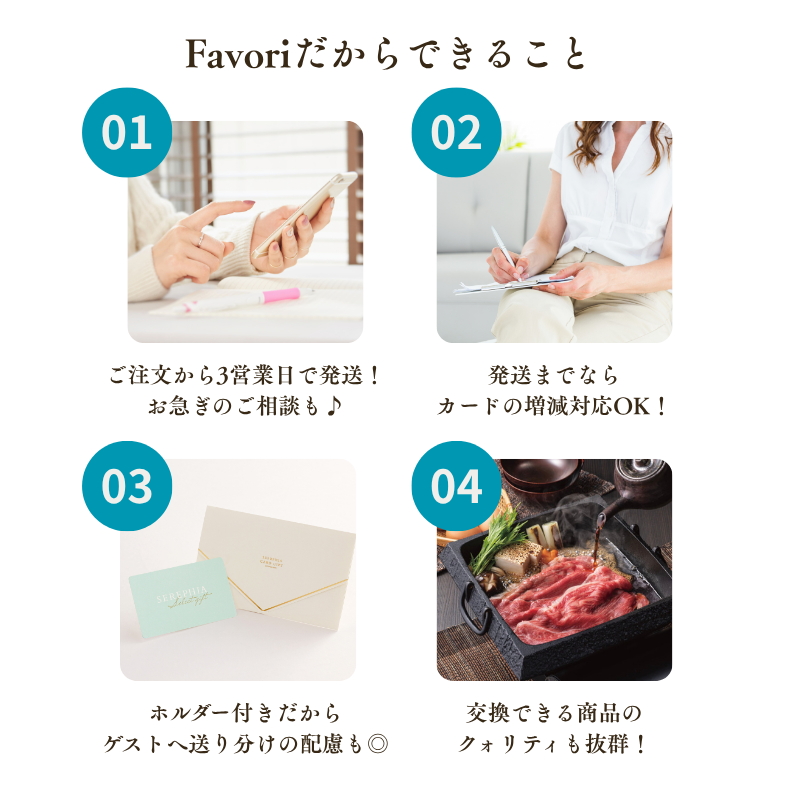 【13%OFF|引き出物カード】SEREPHIA-7,000円コース(アレス)
