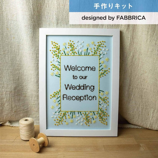 【手作りキット】ハマナカ 晴れの日の毛糸紙刺しゅう ウェルカムボード 花畑 designed by FABBRICA(ファブリカ)