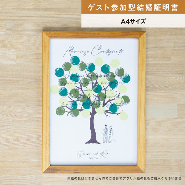 【ゲスト参加型結婚証明書】ウェディングツリー ハッピーグラフィカ 和|A4サイズ
