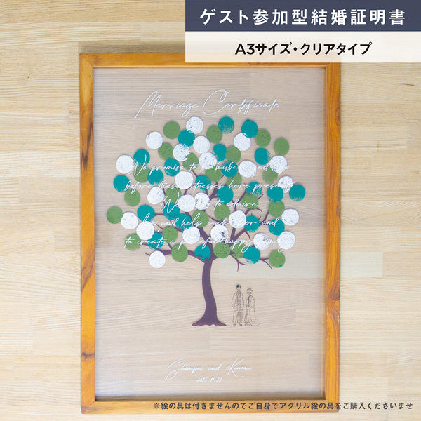 【ゲスト参加型結婚証明書】ウェディングツリー ハッピーグラフィカ 和|クリアタイプ|A3サイズ