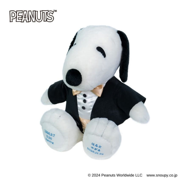 【ウェイトドール】スヌーピー(フォーマル)