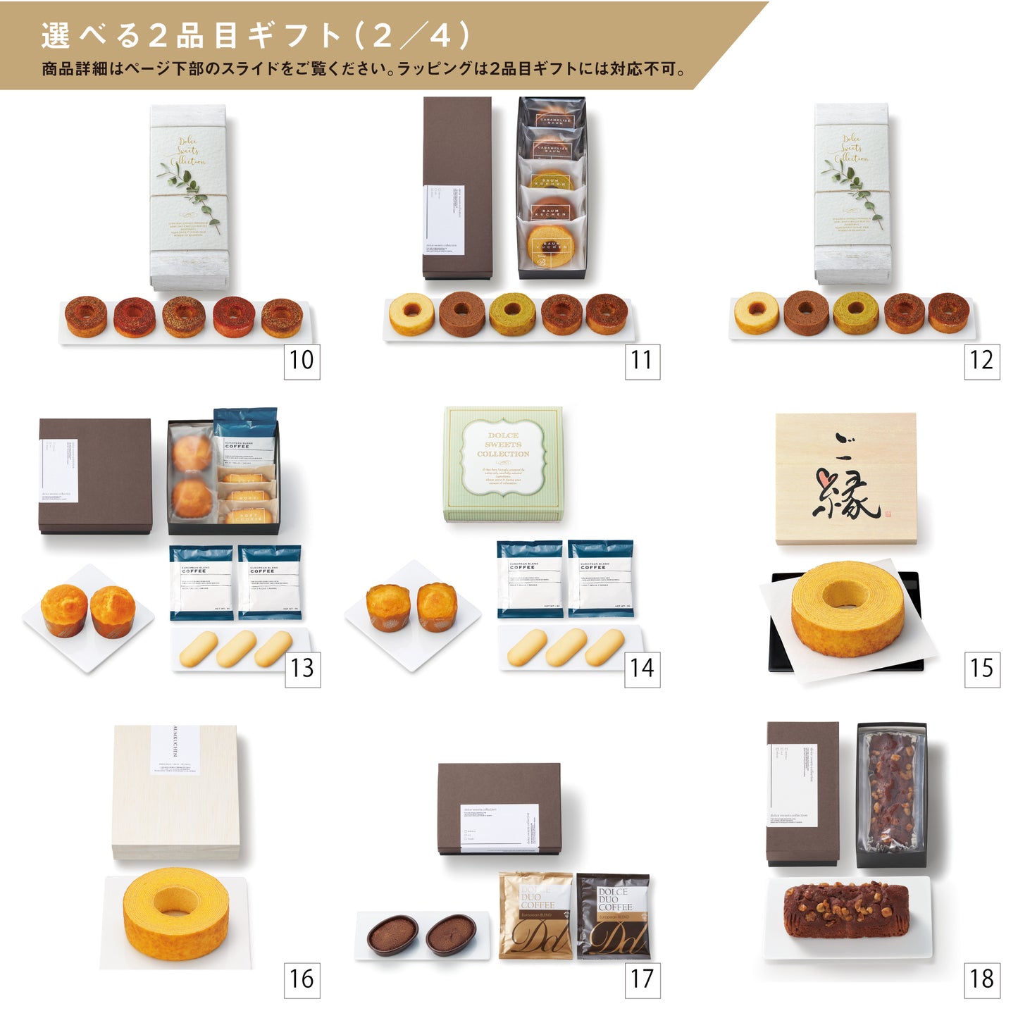 【2品ギフト|20,900円コース】Favori 限定|Dolce Duo PRIME カードカタログギフト_ポム+選べるギフト1品【TPC-25BOO】