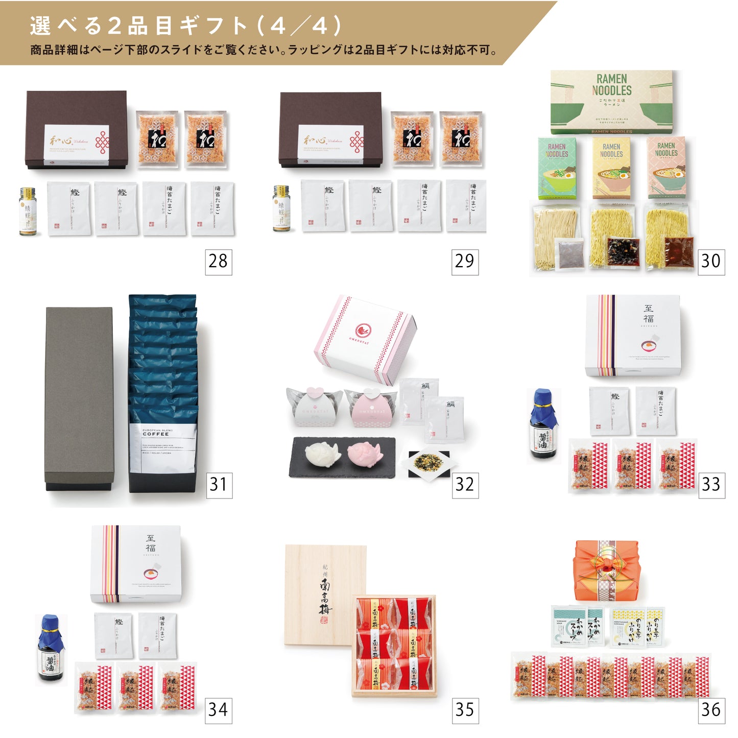 【2品ギフト|20,900円コース】Favori 限定|Dolce Duo PRIME カードカタログギフト_ポム+選べるギフト1品【TPC-25BOO】