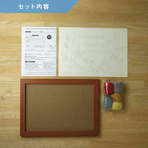 【手作りキット】ハマナカ 晴れの日の毛糸紙刺しゅう ウェルカムボード 花畑 designed by FABBRICA(ファブリカ)