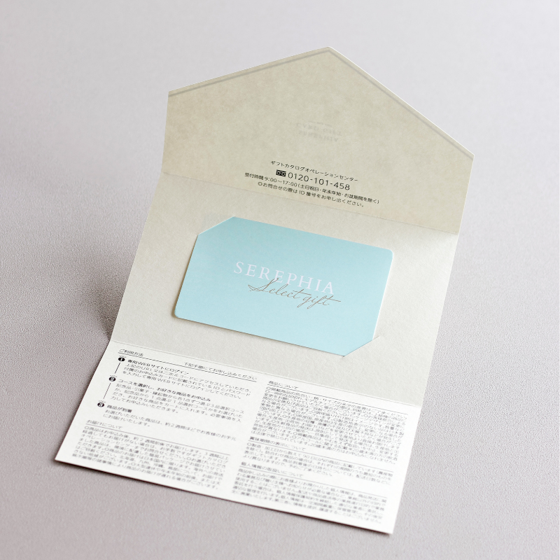 【13%OFF|引き出物カード】SEREPHIA-7,000円コース(アレス)