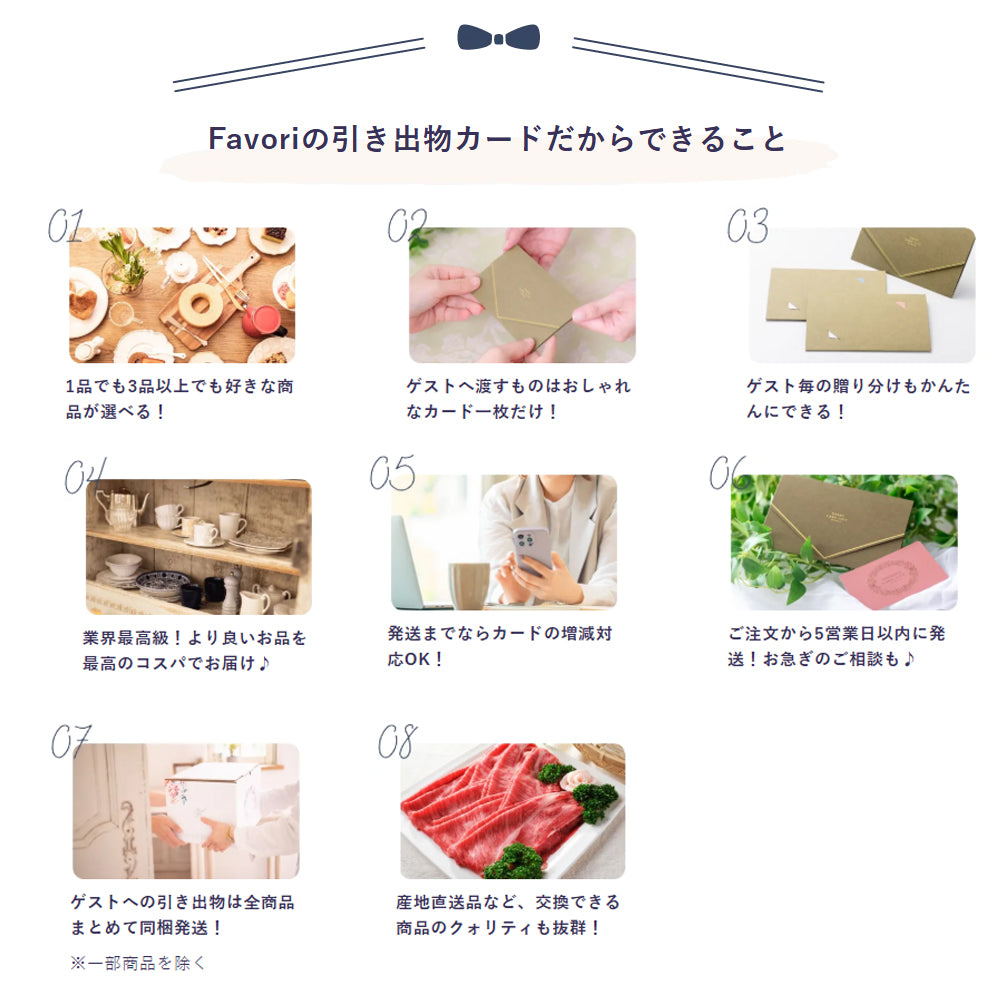 【27%OFF|3品でも1品でも選べる】Favori限定引き出物カード(ブルー)5,800円コース(税込み6,380円コース)