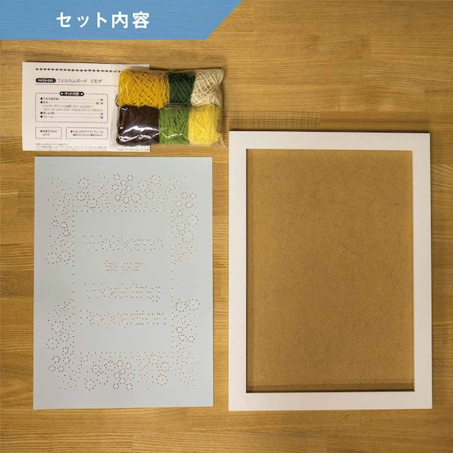 【手作りキット】ハマナカ 晴れの日の毛糸紙刺しゅう ウェルカムボード 花畑 designed by FABBRICA(ファブリカ)