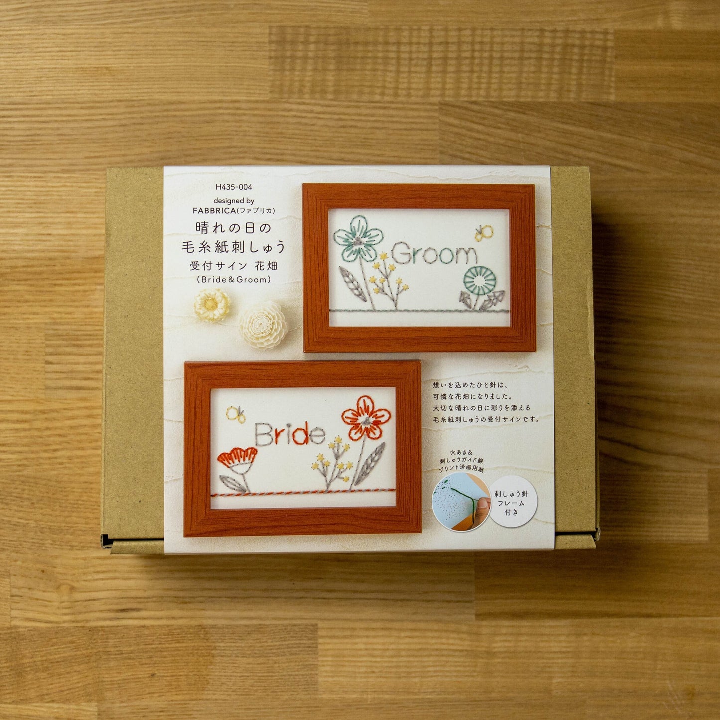 【手作りキット】ハマナカ 晴れの日の毛糸紙刺しゅう 受付サイン 花畑 designed by FABBRICA(ファブリカ)