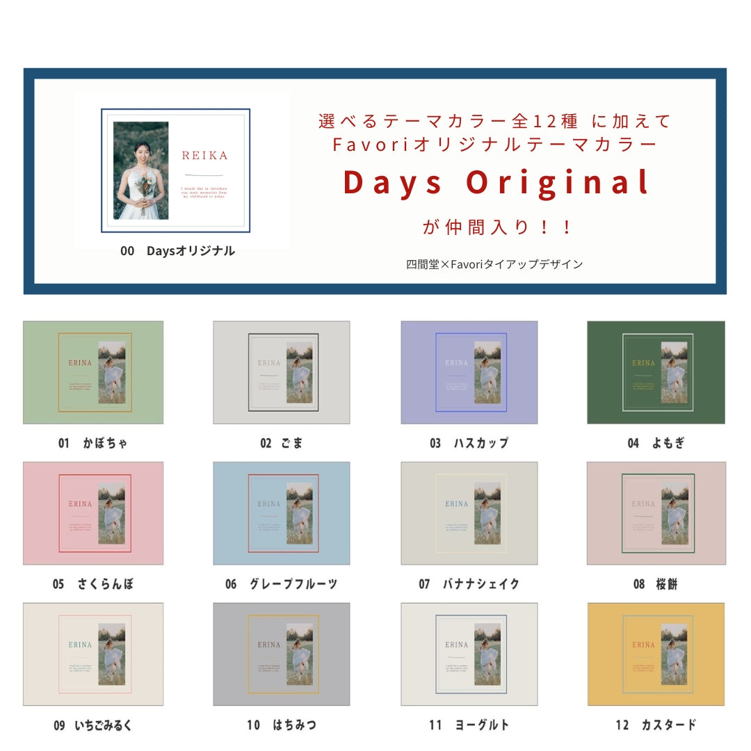 【プロフィールムービー】Days × One/12(デイズ バイ ワントゥエルブ)