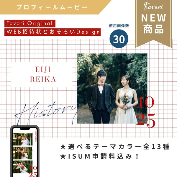 【プロフィールムービー】Days × One/12(デイズ バイ ワントゥエルブ)