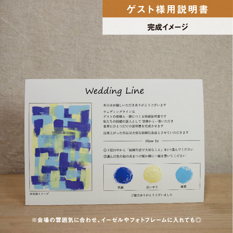 【ゲスト参加型結婚証明書】ウェディングライン ハッピーグラフィカ和|A4サイズ