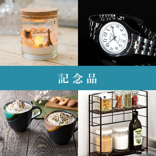 【引き出物カード_2品セット】SHIKISAI 4,800円コース(封筒タイプ)