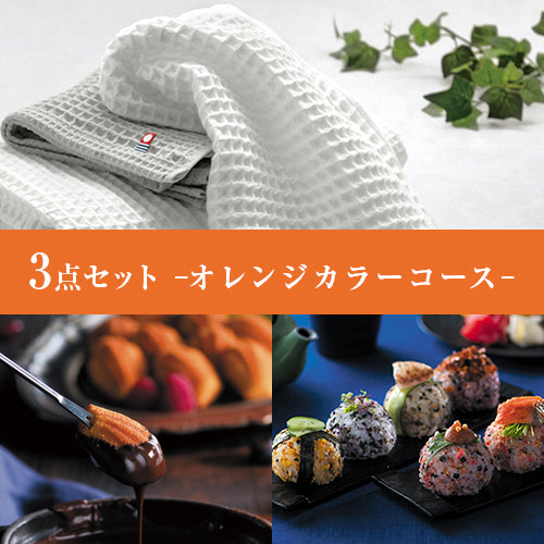 【引き出物カード_3品セット】SHIKISAI 7,800円コース(BOXタイプ)