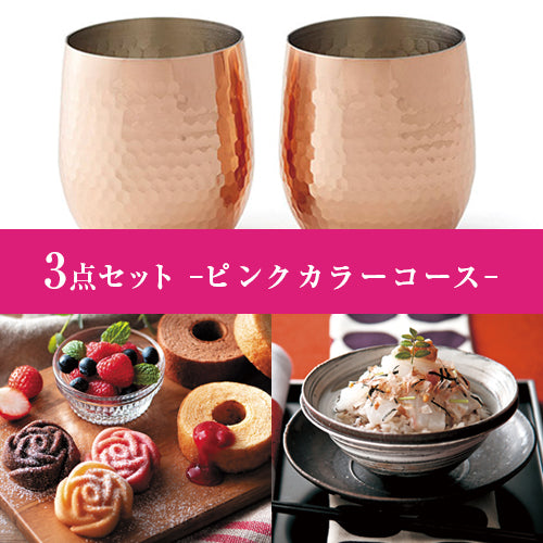 【引き出物カード_3品セット】SHIKISAI 10,800円コース(封筒タイプ)