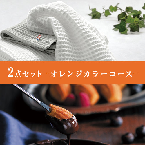 【引き出物カード_2品セット】SHIKISAI 6,800円コース(封筒タイプ)