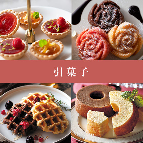 【引き出物カード_2品セット】SHIKISAI 6,800円コース(BOXタイプ)