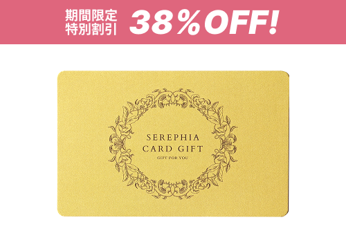 【★花嫁割 38%OFF|3品でも1品でも選べる】Favori限定引き出物カード(ゴールド)15,800円コース(税込み17,380円コース)
