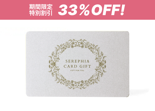 【★応援割 33%OFF|3品でも1品でも選べる】Favori限定引き出物カード(シルバー)12,800円コース(税込み14,080円コース)