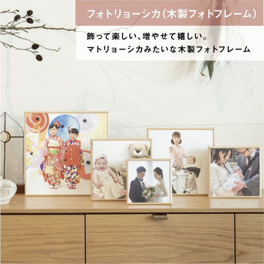 【フォトリョーシカ】壁掛けフォトパネル |5,500円〜.