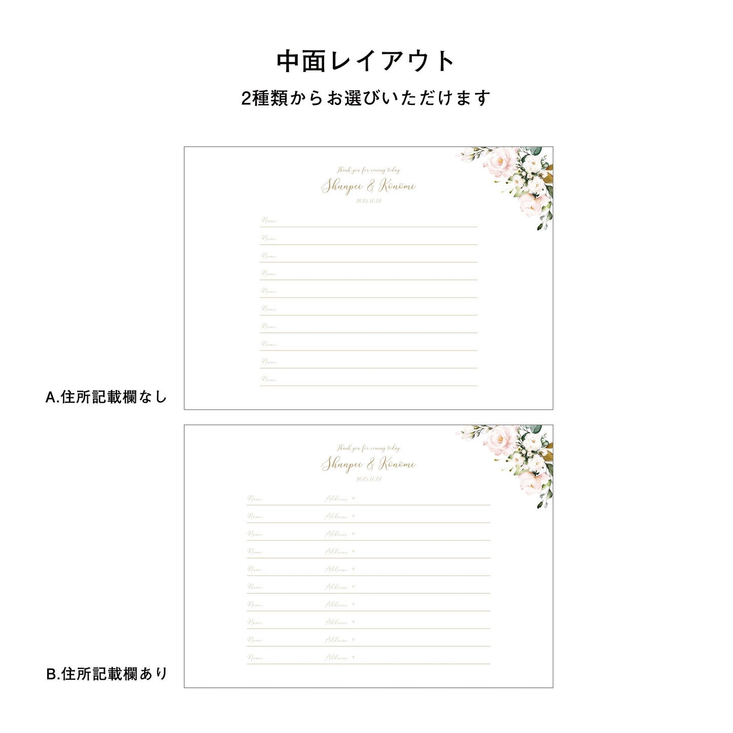 【2冊セット】バインダー付芳名帳 Flower(フラワー)| 100名様分