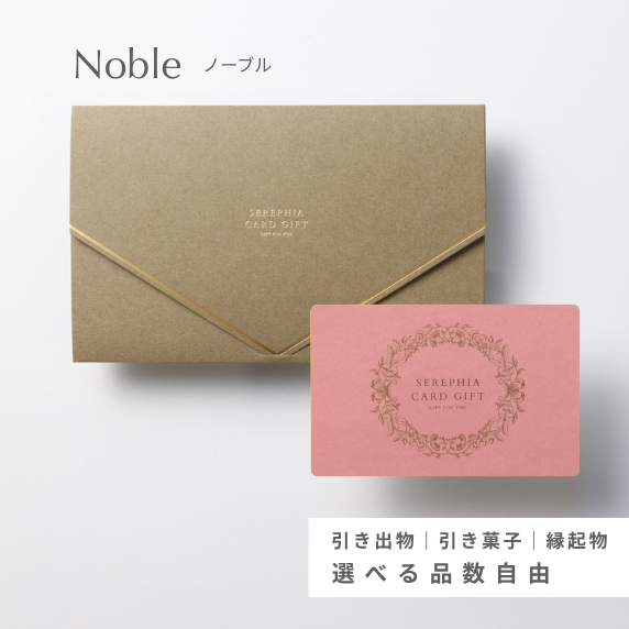 【32%OFF|Favori限定】セレフィア-ノーブル- レッド 7,800円コース