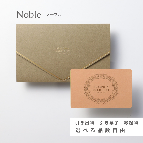 【28%OFF|Favori限定】セレフィア-ノーブル- オレンジ 4,800円コース