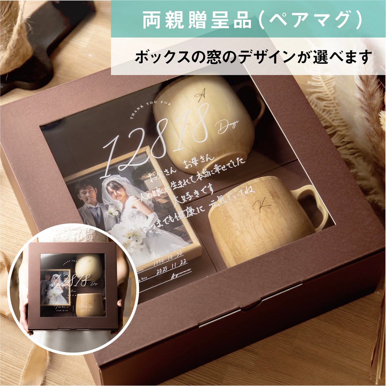 【両親贈呈品】カフェマグ ギフトセット|カフェマグ ペア.