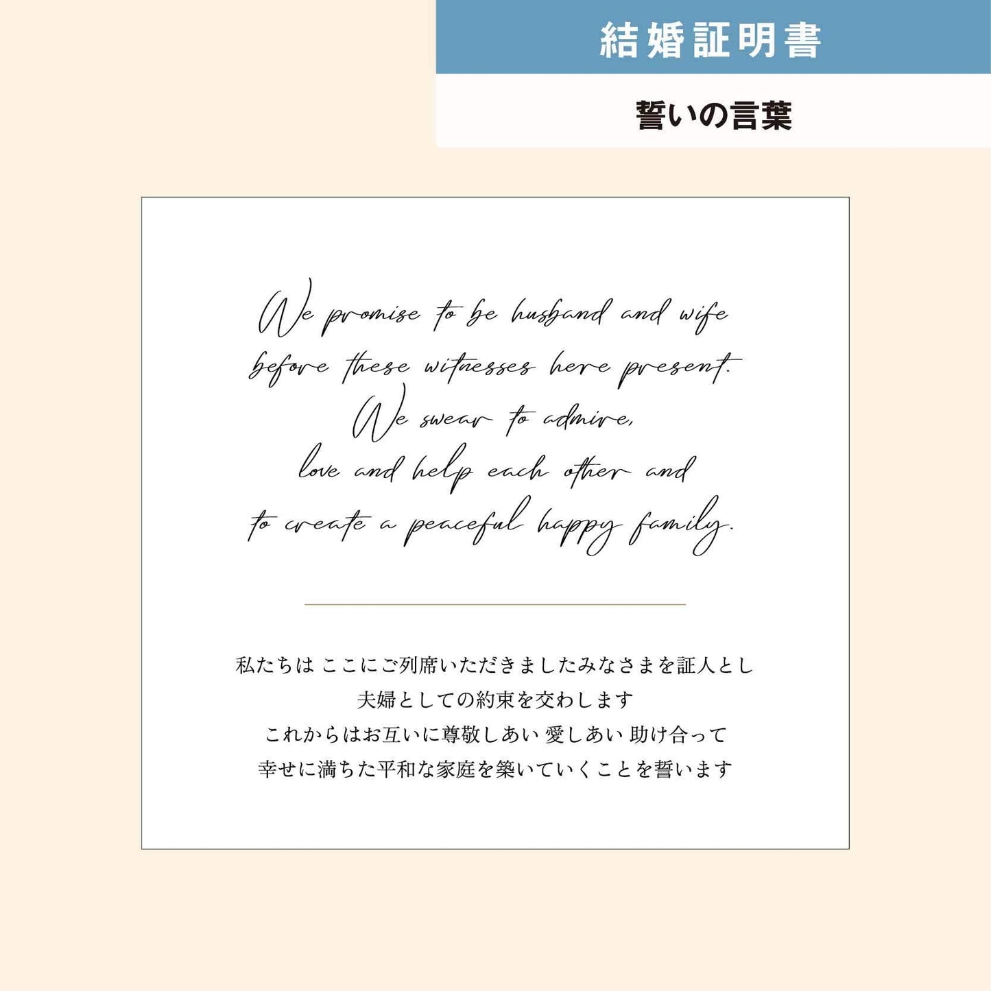 【ゲスト参加型結婚証明書】ウェディングライン ハッピーグラフィカ|A3サイズ