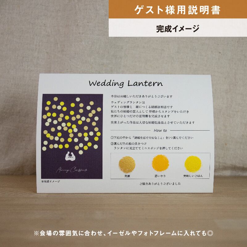 【ゲスト参加型結婚証明書】ウェディングランタン ボート|A4サイズ