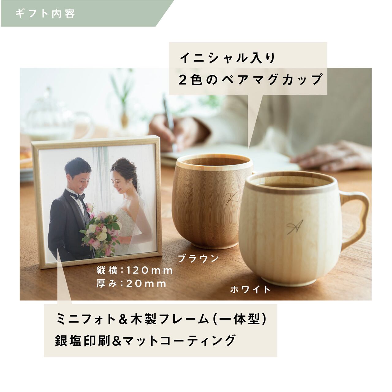 【両親贈呈品】カフェマグ ギフトセット|カフェマグ ペア.