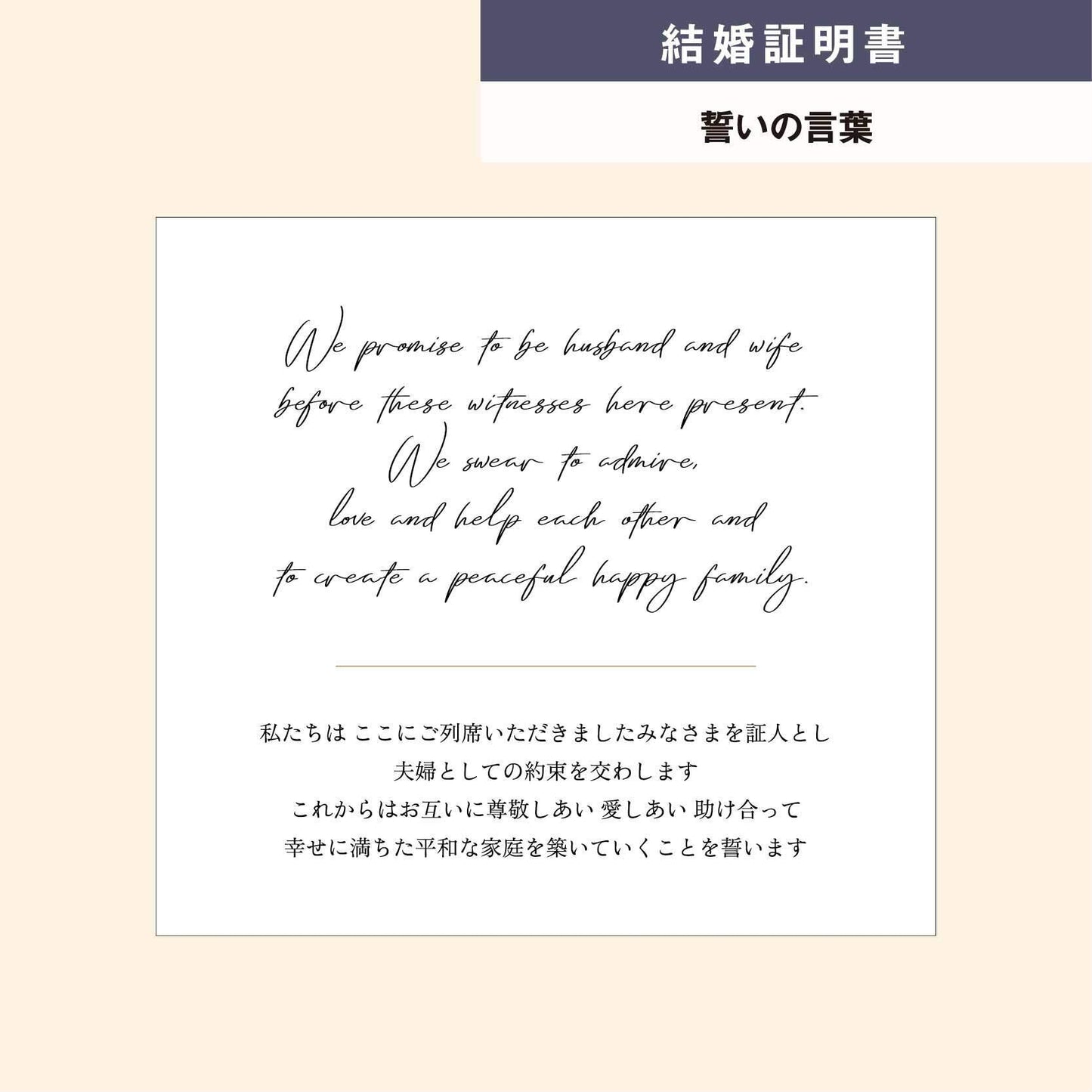 【ゲスト参加型結婚証明書】ウェディングライン ハッピーグラフィカ 和|クリアタイプ|A3サイズ