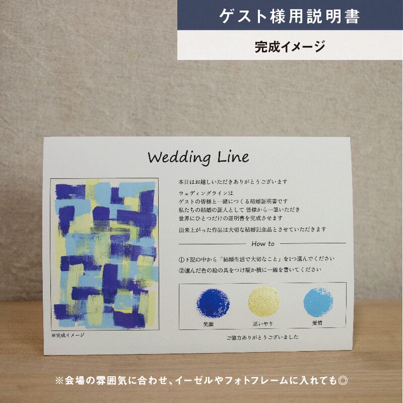 【ゲスト参加型結婚証明書】ウェディングライン ハッピーグラフィカ 和|クリアタイプ|A3サイズ