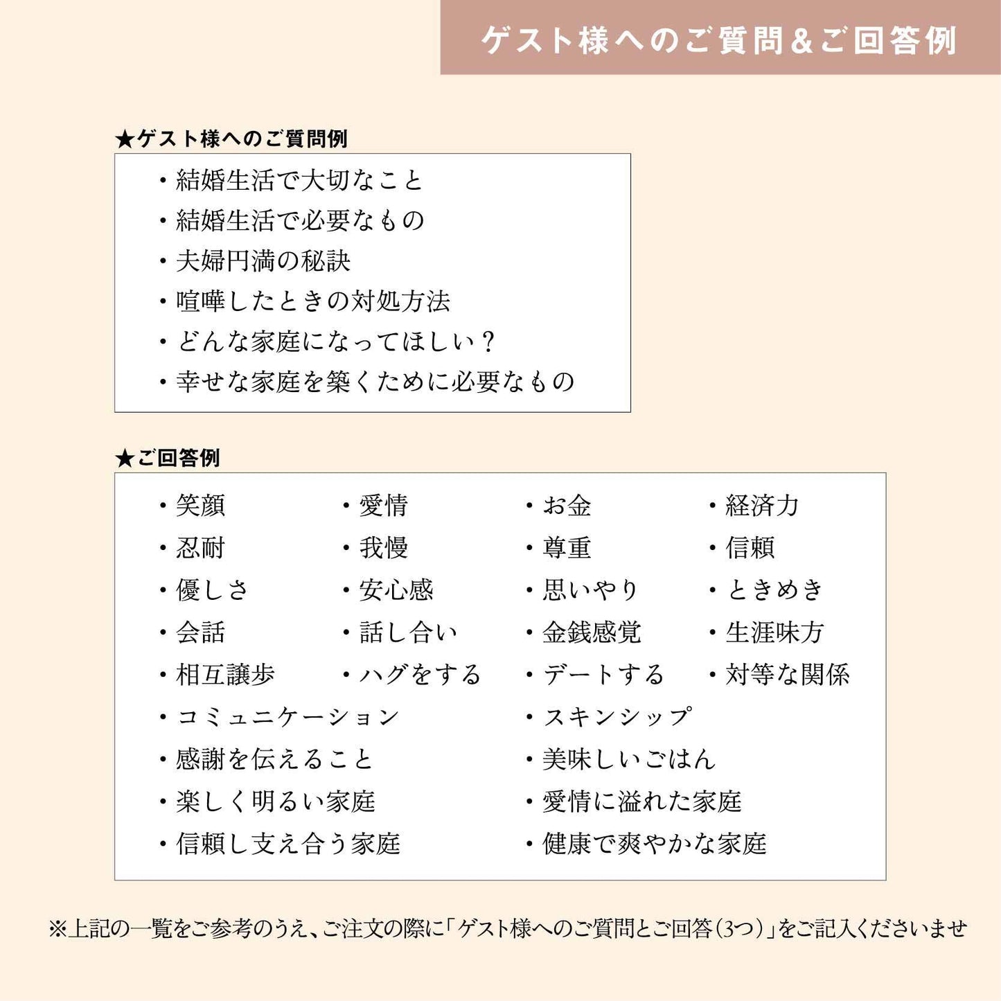 【ゲスト参加型結婚証明書】ウェディングライン トレジャリー|クリアタイプ|A4サイズ