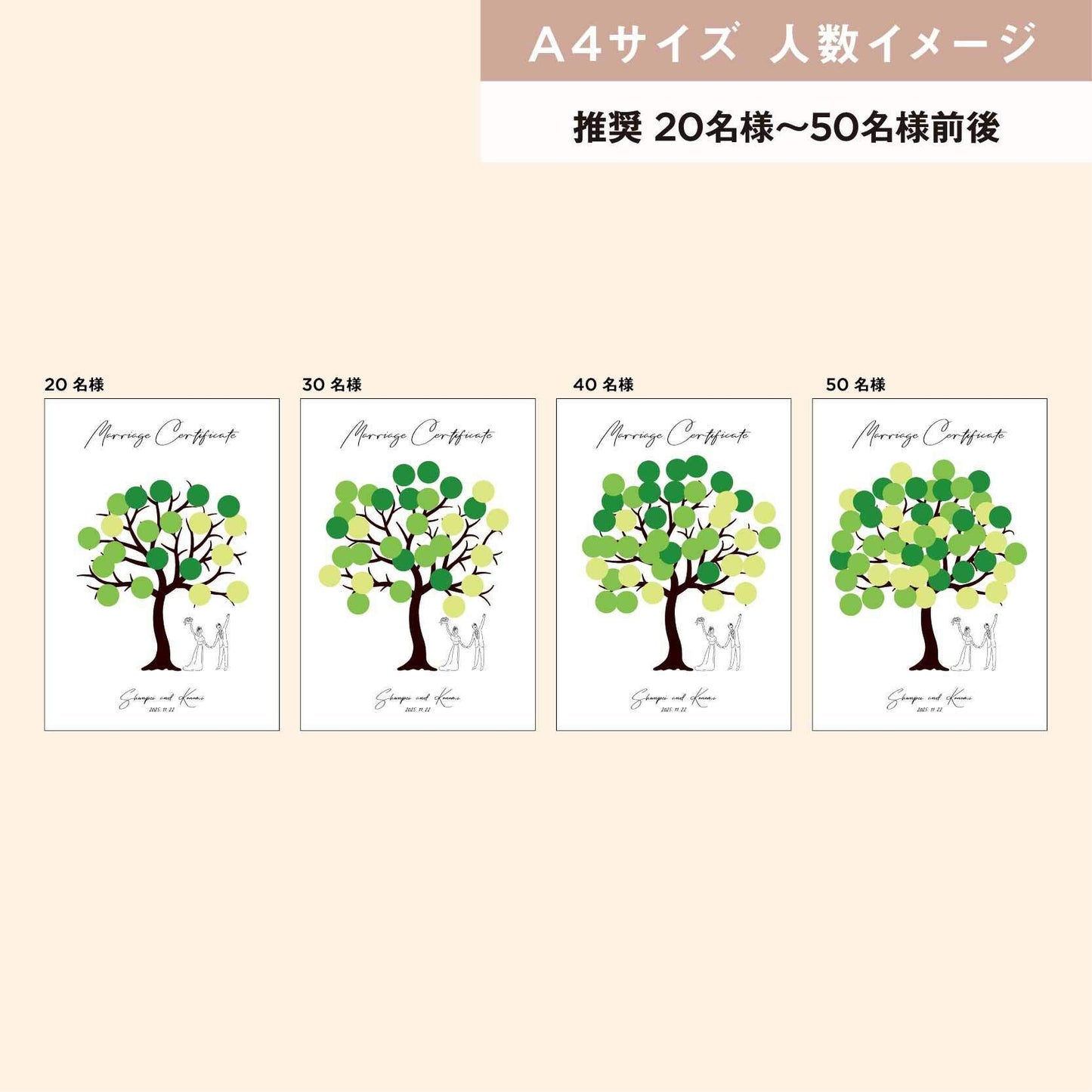 【ゲスト参加型結婚証明書】ウェディングツリー ハッピーグラフィカ|クリアタイプ|A4サイズ