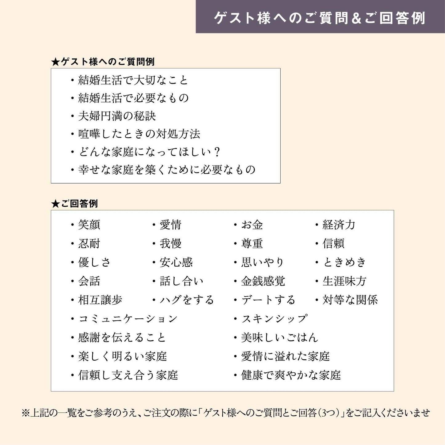【ゲスト参加型結婚証明書】ウェディングライン トレジャリー|クリアタイプ|A3サイズ