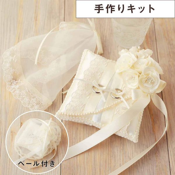 【手作りキット】ハマナカ Juno モッコウバラのリングピロー(ベール付き)